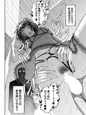 COMIC 夢幻転生 2025年7月号 [DL版]_154