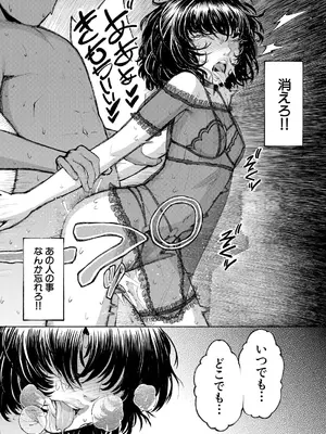 COMIC 夢幻転生 2025年7月号 [DL版]_156