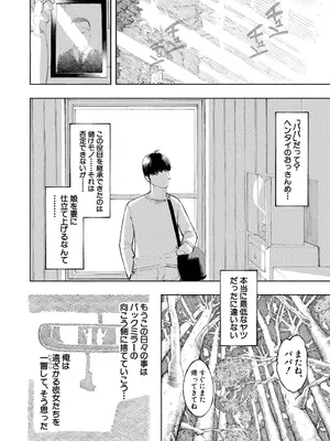 COMIC 夢幻転生 2025年7月号 [DL版]_166