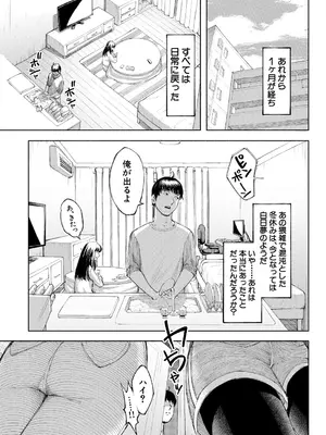 COMIC 夢幻転生 2025年7月号 [DL版]_167