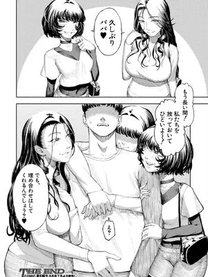 COMIC 夢幻転生 2025年7月号 [DL版]_168