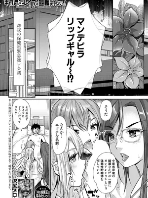 COMIC 夢幻転生 2025年7月号 [DL版]_175