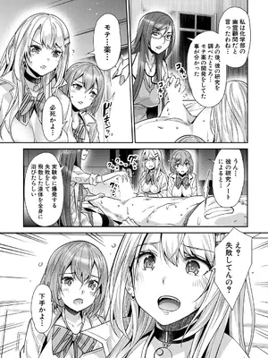 COMIC 夢幻転生 2025年7月号 [DL版]_176