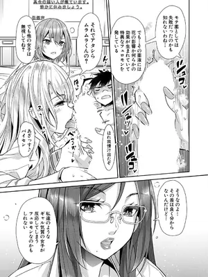 COMIC 夢幻転生 2025年7月号 [DL版]_177