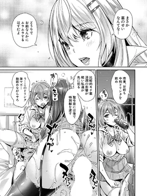 COMIC 夢幻転生 2025年7月号 [DL版]_183