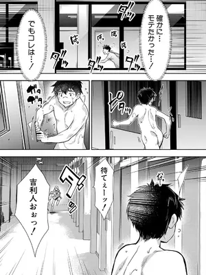 COMIC 夢幻転生 2025年7月号 [DL版]_193