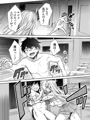 COMIC 夢幻転生 2025年7月号 [DL版]_194