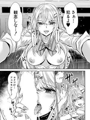 COMIC 夢幻転生 2025年7月号 [DL版]_195