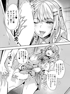 COMIC 夢幻転生 2025年7月号 [DL版]_198