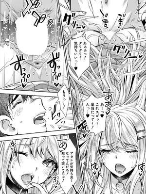 COMIC 夢幻転生 2025年7月号 [DL版]_202