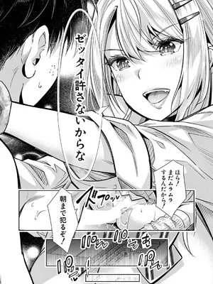 COMIC 夢幻転生 2025年7月号 [DL版]_209