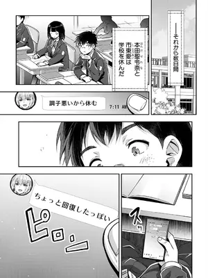 COMIC 夢幻転生 2025年7月号 [DL版]_210