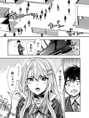 COMIC 夢幻転生 2025年7月号 [DL版]_211