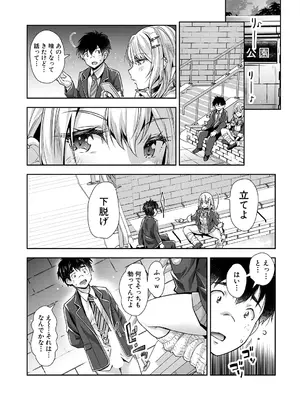 COMIC 夢幻転生 2025年7月号 [DL版]_212