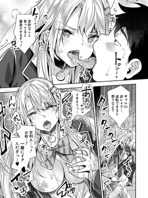 COMIC 夢幻転生 2025年7月号 [DL版]_217