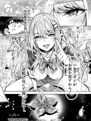 COMIC 夢幻転生 2025年7月号 [DL版]_220