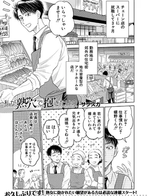 COMIC 夢幻転生 2025年7月号 [DL版]_229