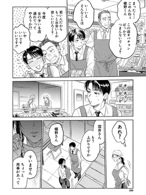 COMIC 夢幻転生 2025年7月号 [DL版]_230