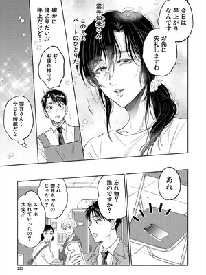 COMIC 夢幻転生 2025年7月号 [DL版]_231