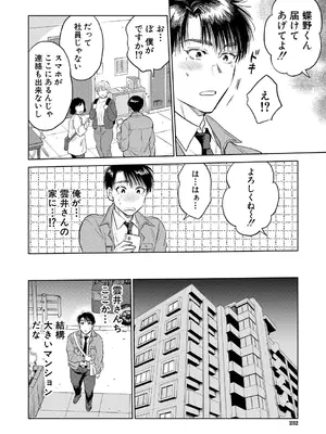 COMIC 夢幻転生 2025年7月号 [DL版]_232