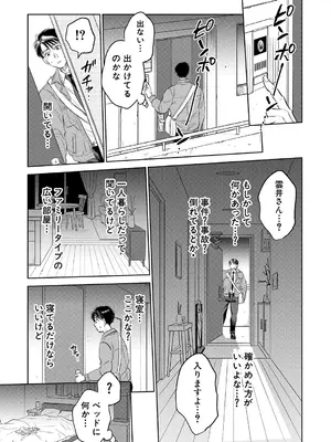 COMIC 夢幻転生 2025年7月号 [DL版]_233