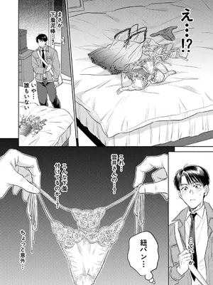 COMIC 夢幻転生 2025年7月号 [DL版]_234