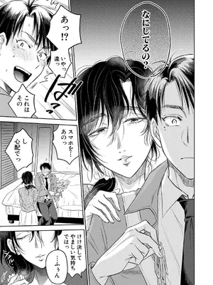 COMIC 夢幻転生 2025年7月号 [DL版]_235