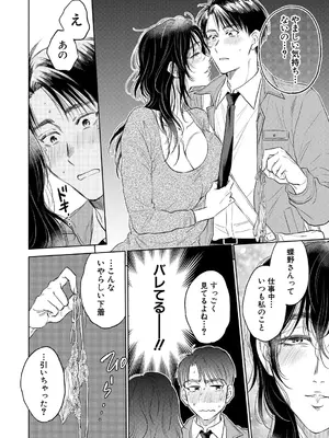 COMIC 夢幻転生 2025年7月号 [DL版]_236