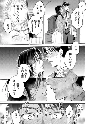 COMIC 夢幻転生 2025年7月号 [DL版]_237