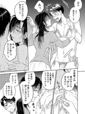 COMIC 夢幻転生 2025年7月号 [DL版]_239