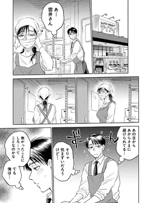 COMIC 夢幻転生 2025年7月号 [DL版]_261