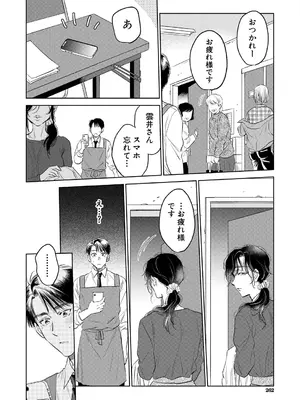 COMIC 夢幻転生 2025年7月号 [DL版]_262