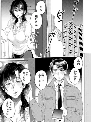 COMIC 夢幻転生 2025年7月号 [DL版]_263