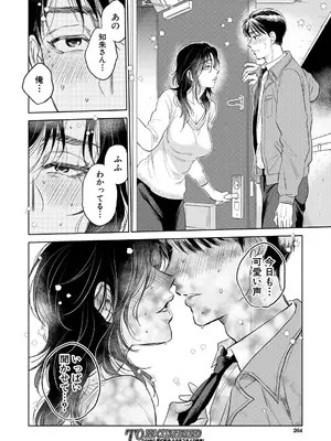 COMIC 夢幻転生 2025年7月号 [DL版]_264