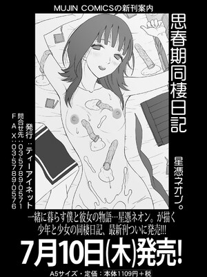 COMIC 夢幻転生 2025年7月号 [DL版]_266