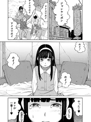 COMIC 夢幻転生 2025年7月号 [DL版]_271