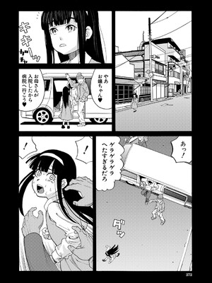 COMIC 夢幻転生 2025年7月号 [DL版]_272