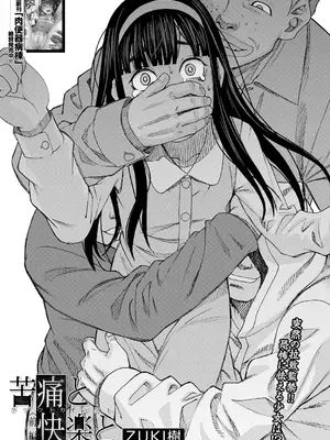 COMIC 夢幻転生 2025年7月号 [DL版]_273