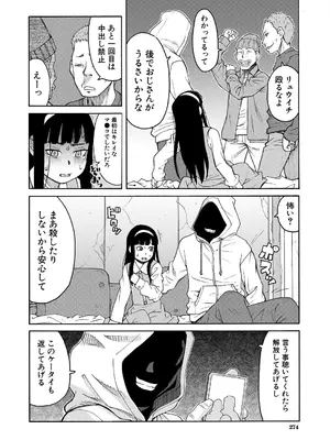 COMIC 夢幻転生 2025年7月号 [DL版]_274