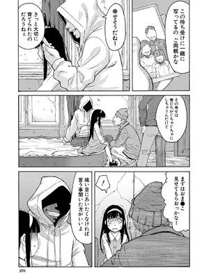 COMIC 夢幻転生 2025年7月号 [DL版]_275