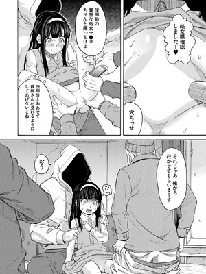 COMIC 夢幻転生 2025年7月号 [DL版]_278