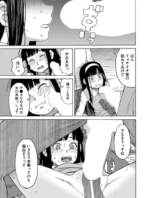 COMIC 夢幻転生 2025年7月号 [DL版]_279