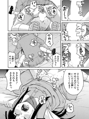 COMIC 夢幻転生 2025年7月号 [DL版]_284