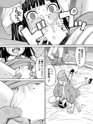 COMIC 夢幻転生 2025年7月号 [DL版]_286