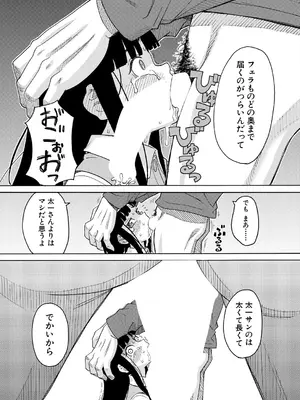 COMIC 夢幻転生 2025年7月号 [DL版]_289