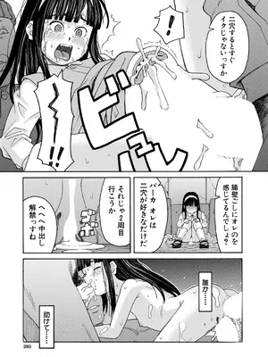 COMIC 夢幻転生 2025年7月号 [DL版]_293