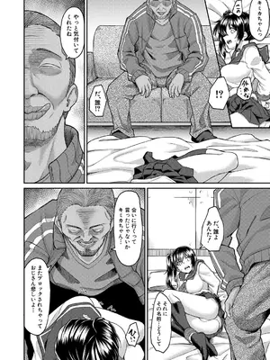 COMIC 夢幻転生 2025年7月号 [DL版]_308