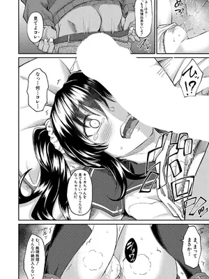 COMIC 夢幻転生 2025年7月号 [DL版]_314