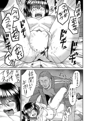 COMIC 夢幻転生 2025年7月号 [DL版]_319