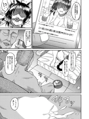 COMIC 夢幻転生 2025年7月号 [DL版]_325